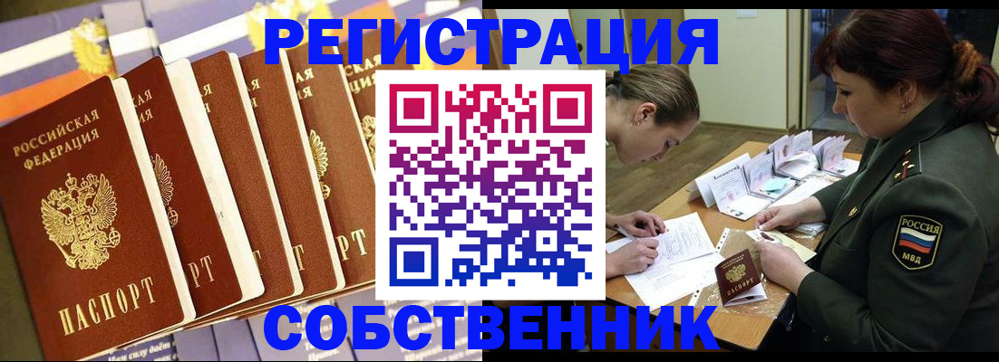 прописка в Яхроме