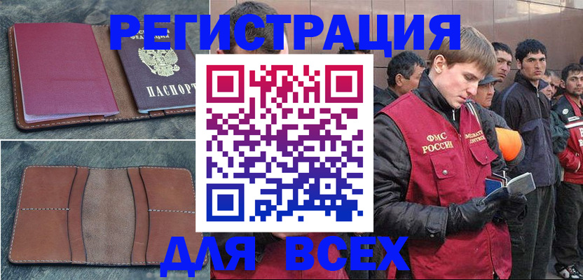 прописка в Яхроме