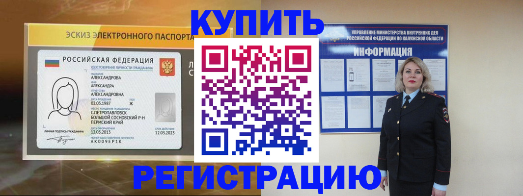 миграционный учет в Яхроме