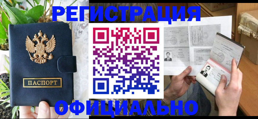 прописка поиск в Яхроме