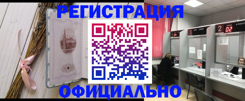 прописка регистрация в Яхроме