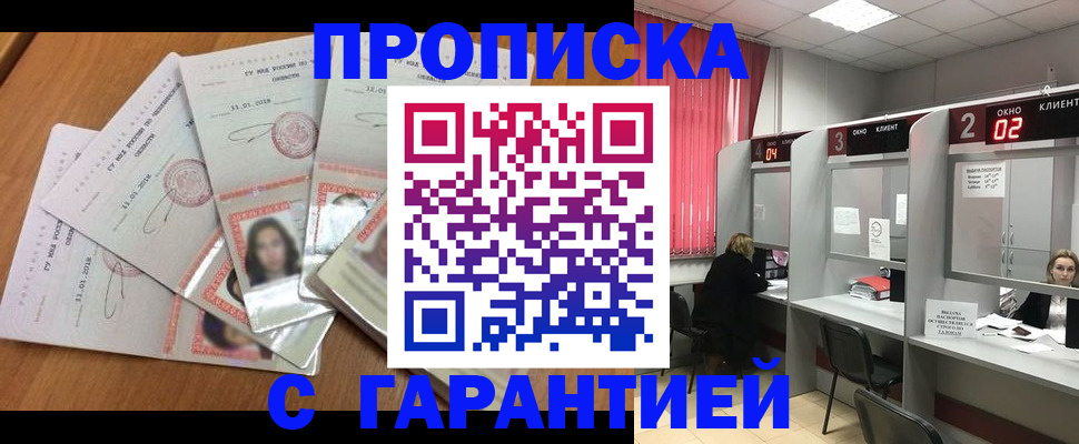 миграционный учет в Яхроме