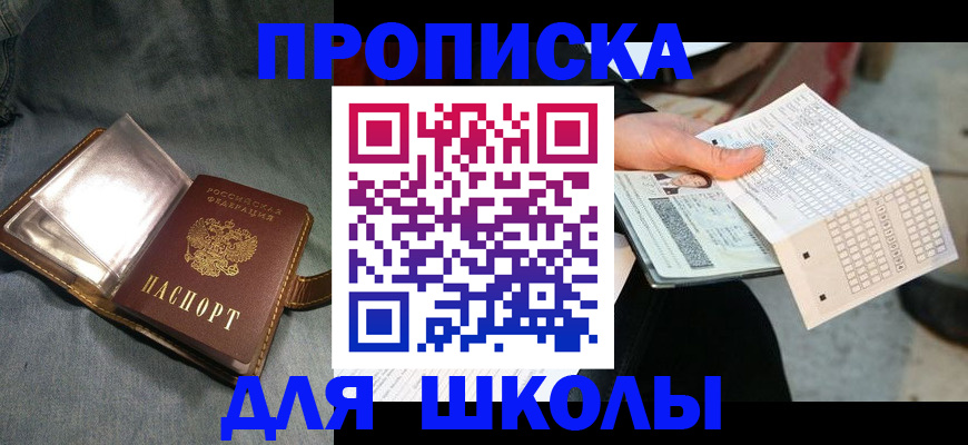временная регистрация недорого в Яхроме