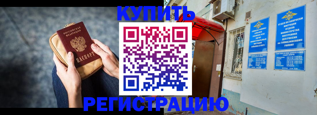 прописка регистрация в Яхроме